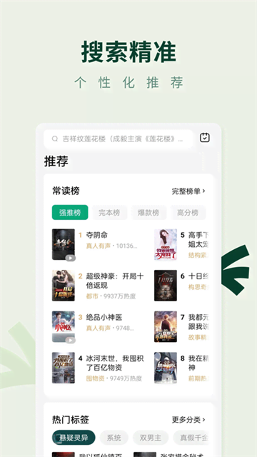 常读免费小说(3)
