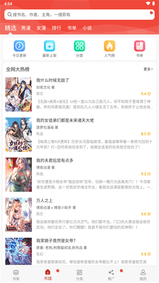 36漫画2020年历史版本图2