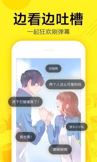 阿狸漫画免费版图3