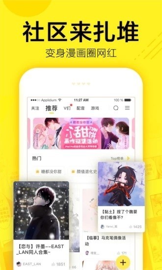阿狸漫画免费版图1