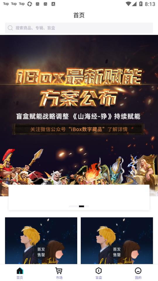 IBOX交易平台官网版图2