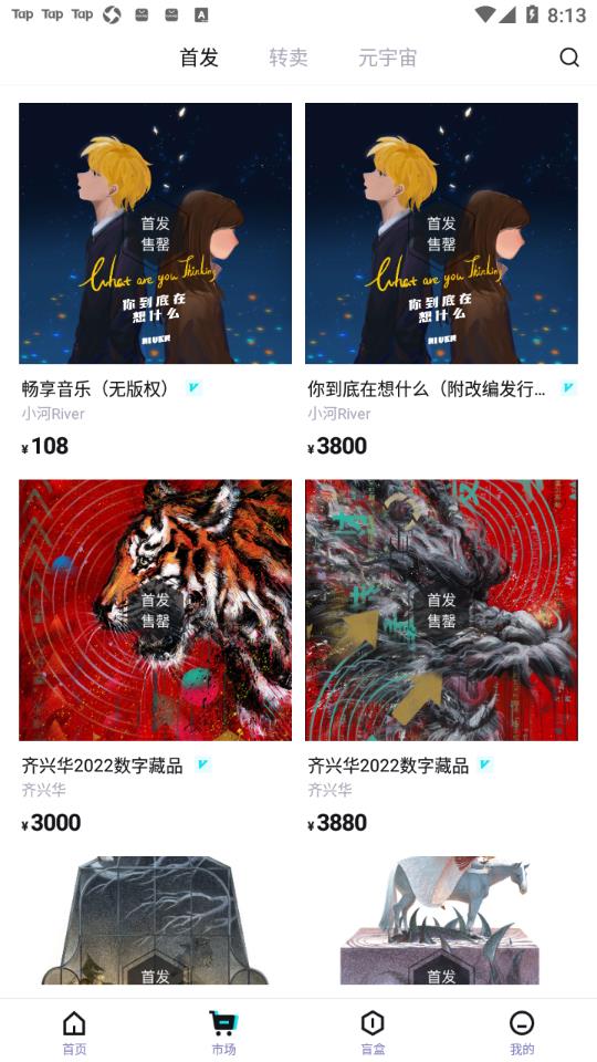 IBOX交易平台官网版图3