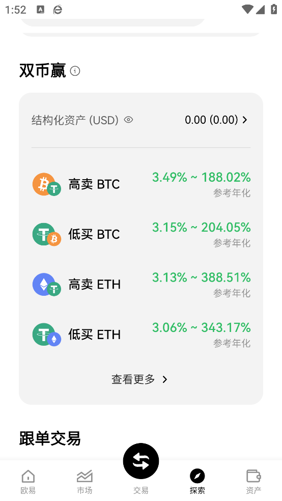 gopay钱包正规平台app图1