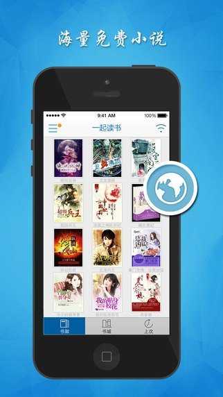 魔爪小说阅读器app图2