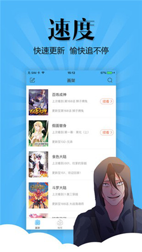 扑飞漫画app图3