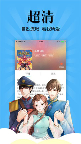 扑飞漫画app图2