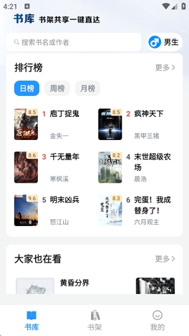 笔趣阁官网版图3