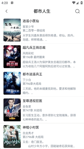 笔趣阁官网版图2