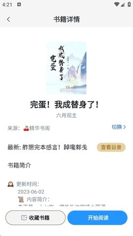 笔趣阁官网版图1