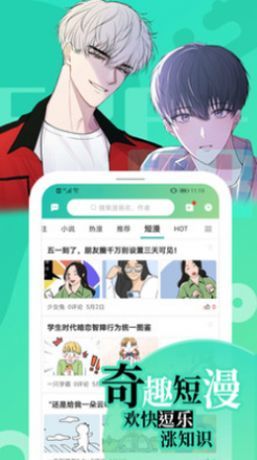画涯漫画官方版图3