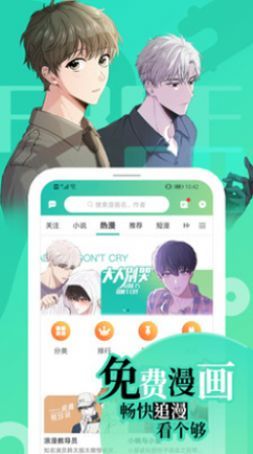 画涯漫画官方版图1
