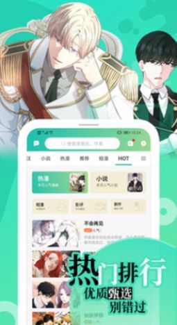 画涯漫画官方版图2