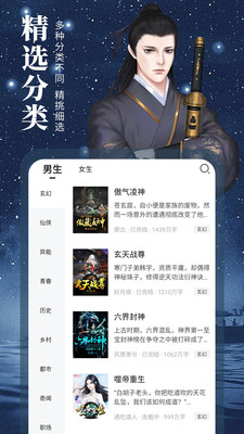 藏书阁app图1