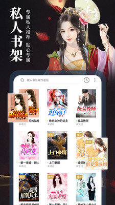 藏书阁app图3