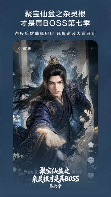 红果漫剧合集版本图2