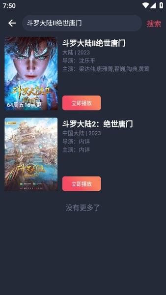 豚豚追剧app正版1.7版本图2