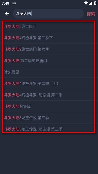 豚豚追剧app正版1.7版本图3