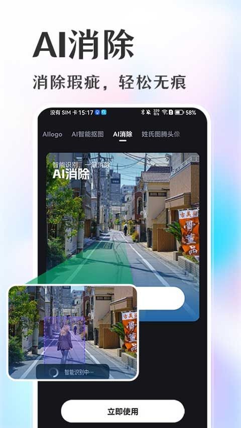 意间AI绘画官网版图3
