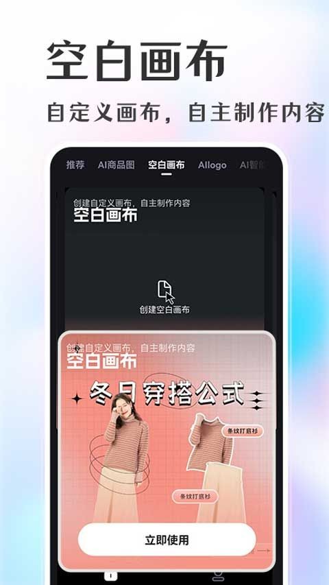 意间AI绘画官网版图1
