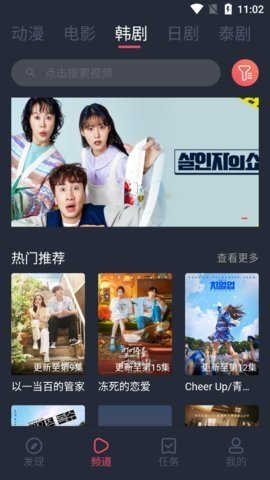 豚豚追剧1.0.1.7图1
