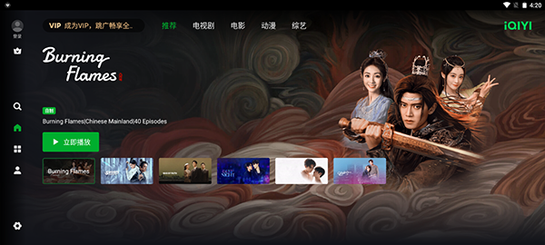 爱奇艺国际版app图3