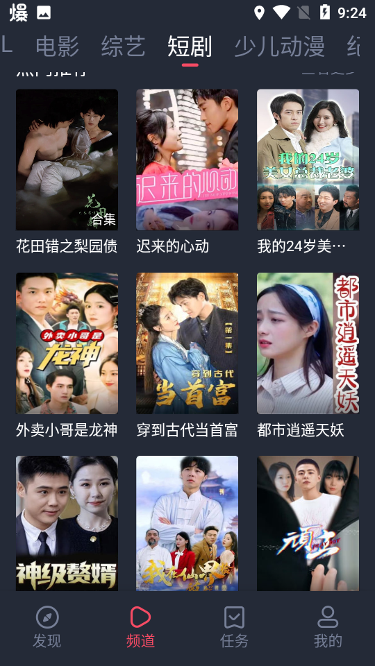 豚豚追剧无广告版图4