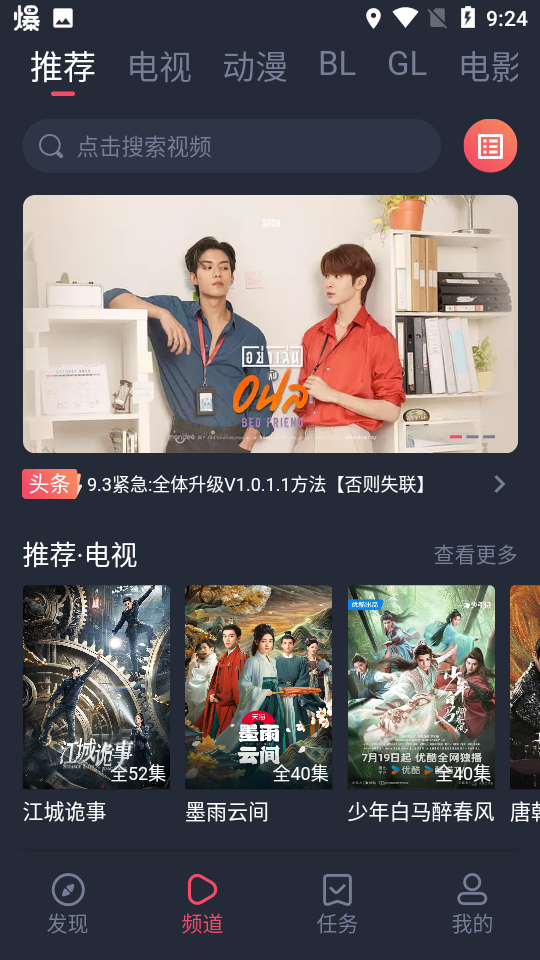豚豚追剧无广告版图3