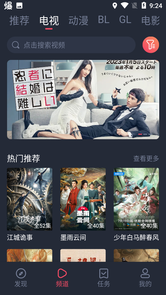 豚豚追剧无广告版图2