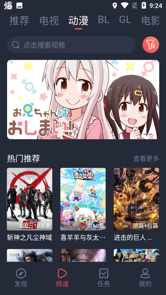 豚豚追剧无广告版图1