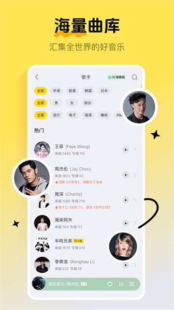 酷我K歌安卓版图1