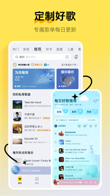 酷我K歌安卓版图2