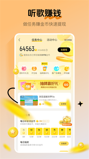 酷我K歌安卓版图3