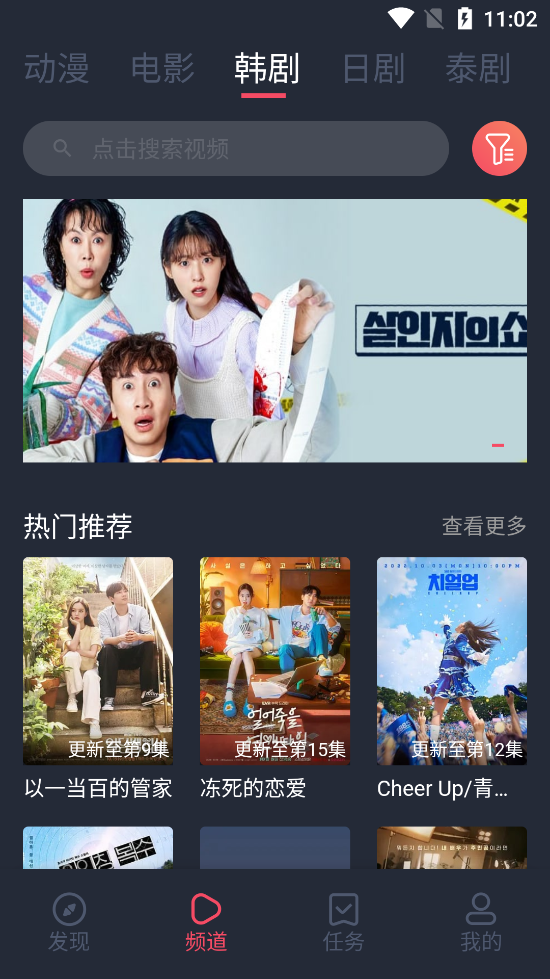 豚豚追剧旧版图3