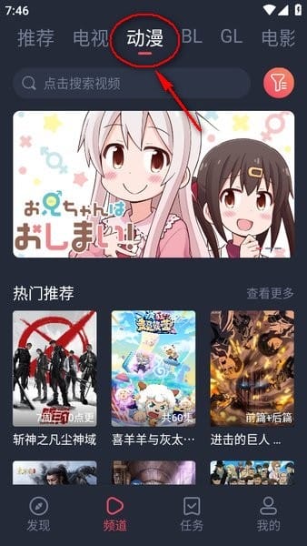 豚豚追剧旧版图1