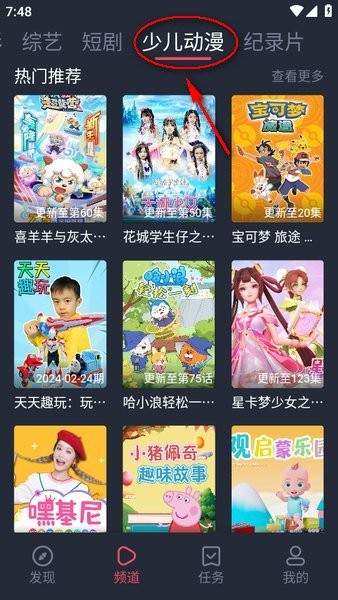 豚豚追剧旧版图2