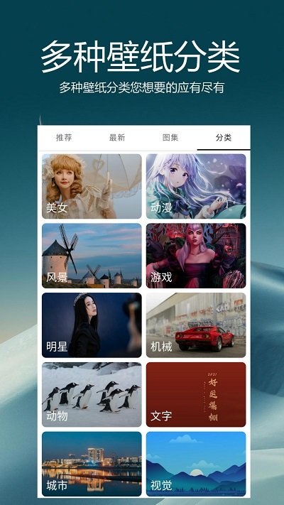 爱动漫壁纸最新版图1