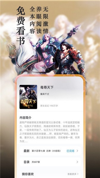 笔趣阁app图2