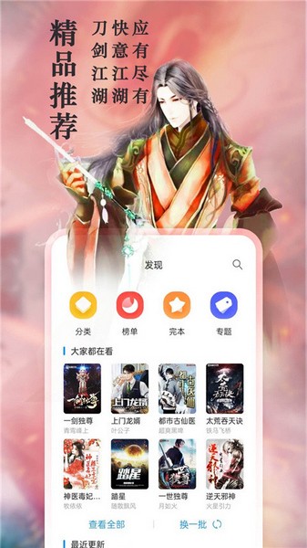笔趣阁app图3