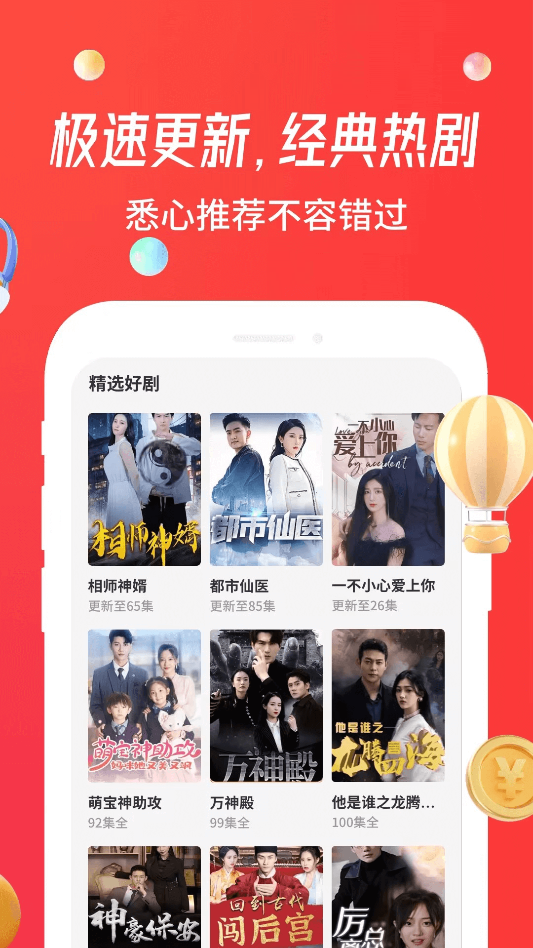 魔豆剧场短剧2026最新版图4