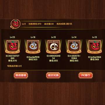 新三国小镇手游图3