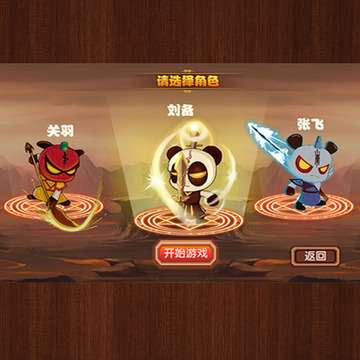 新三国小镇手游图1