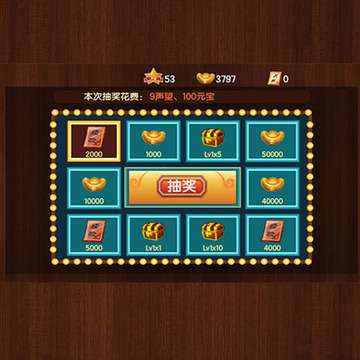 新三国小镇手游图2