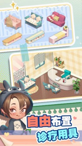 院长模拟器图2