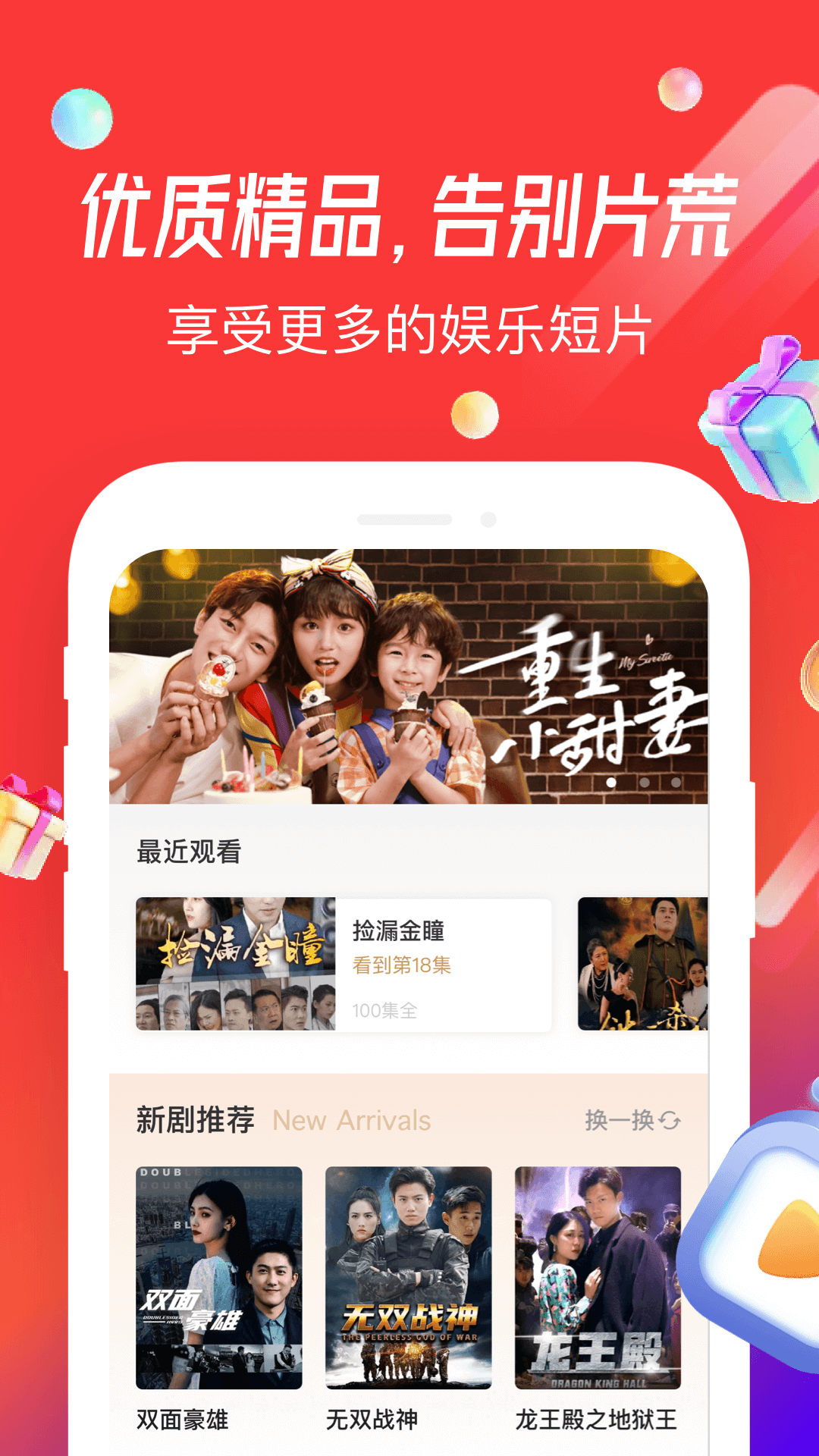 魔豆剧场短剧免费软件图2