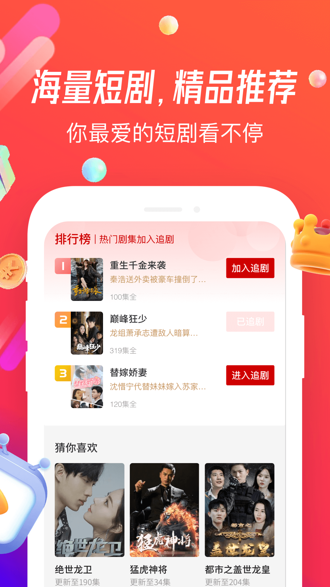 魔豆剧场短剧免费软件图1