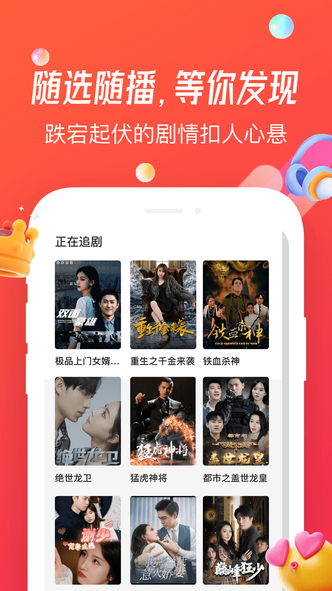 魔豆剧场短剧免费软件图3