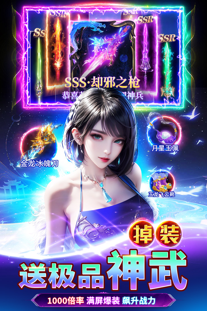 天堂魔狱手游图1