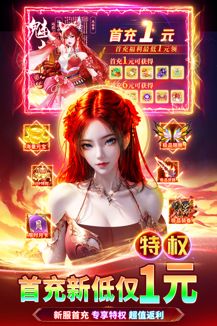 天堂魔狱手游图3
