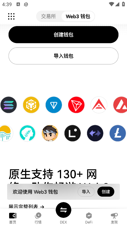 uniswap交易所手机版图1