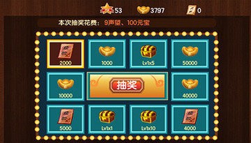 新三国小镇官方版图3